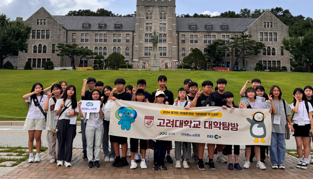 교육사업 운영 파트너